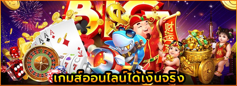 ประเภทเกมออนไลน์ ยอดนิยม ทำเงินได้เร็ว บนเว็บ SBOBET